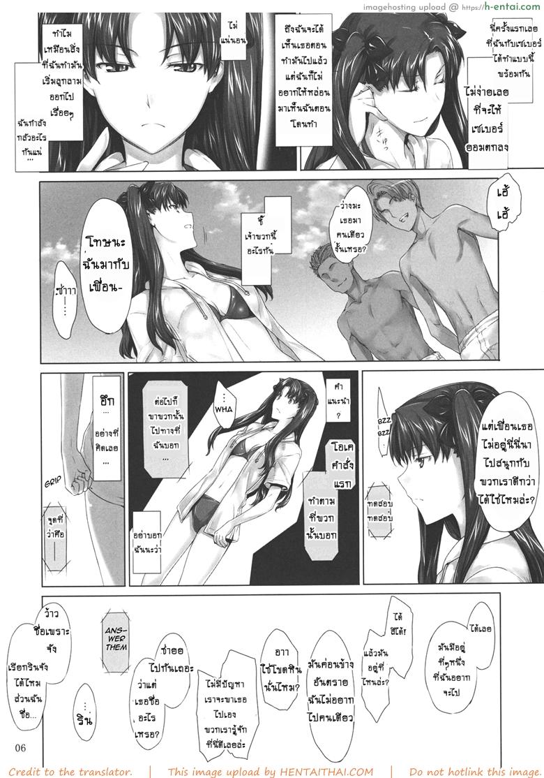 เป็นแค่งานที่ผ่านไป 7 - แผ่น 5