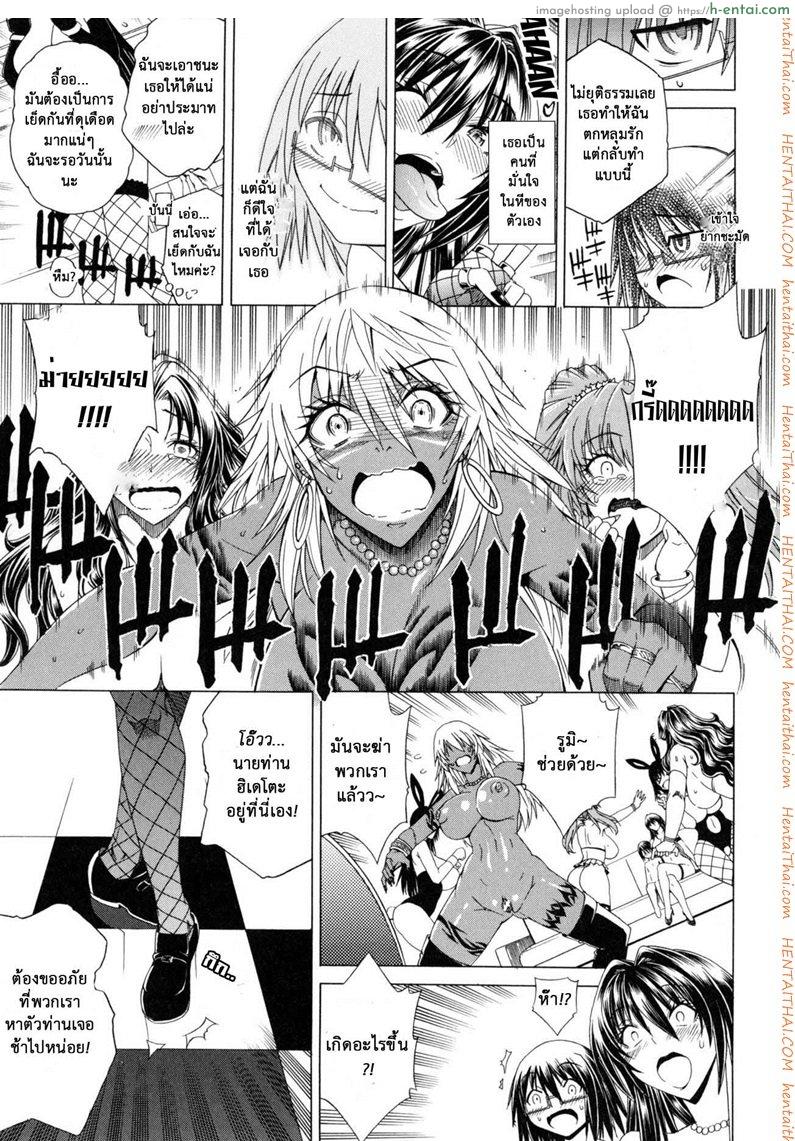 สาวแสบเมืองเถื่อน 6 จบ - นายน้อยของพวกเรา - แผ่น 32