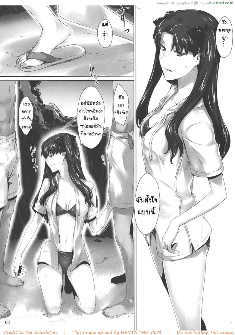 เป็นแค่งานที่ผ่านไป 7 - แผ่น 7