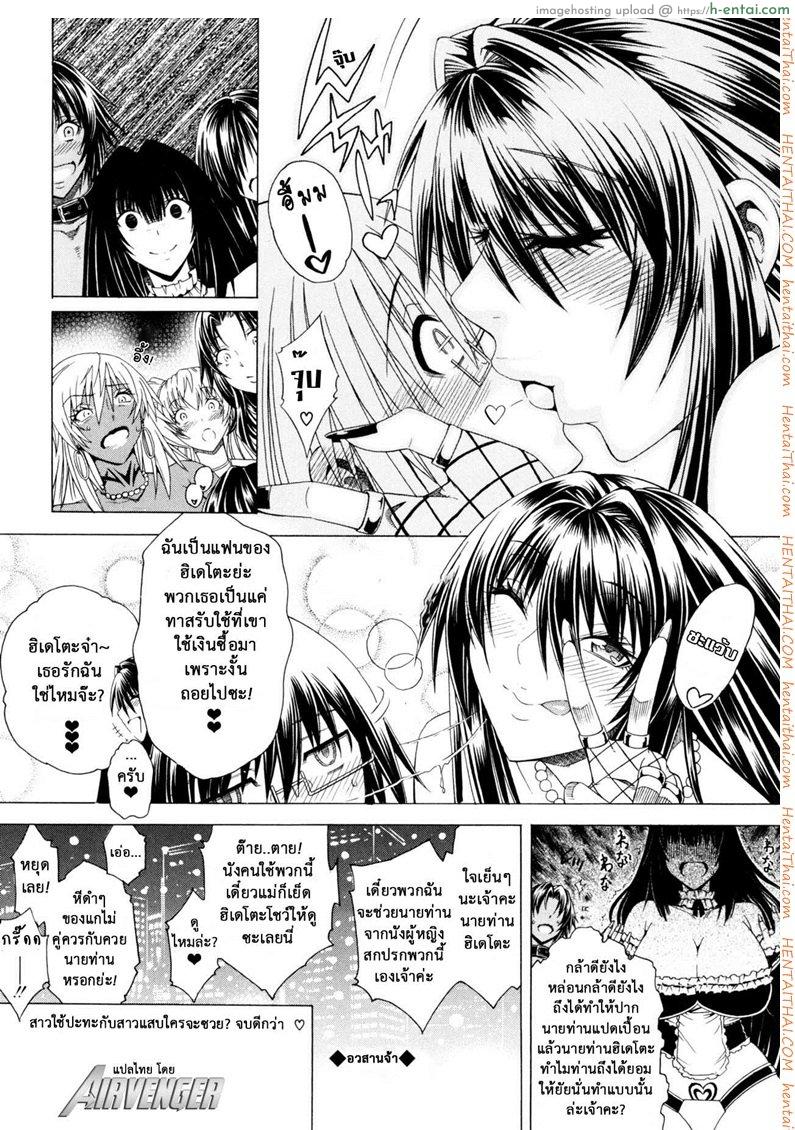 สาวแสบเมืองเถื่อน 6 จบ - นายน้อยของพวกเรา - แผ่น 35