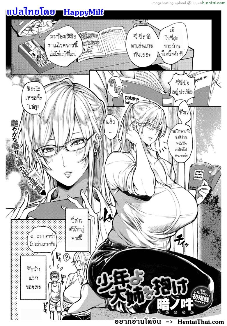 โดจิน รางวัลชั่วชีวิต [Announ] Shounen yo Daishi o Idake | Seize the Big Girl, Young Man! (COMIC Anthurium 2019-07) แปลไทย 4