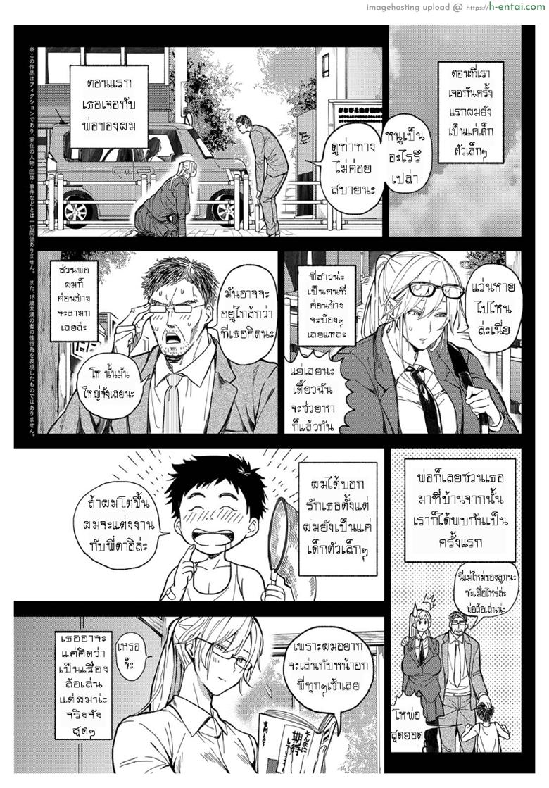 รางวัลชั่วชีวิต - แผ่น 2