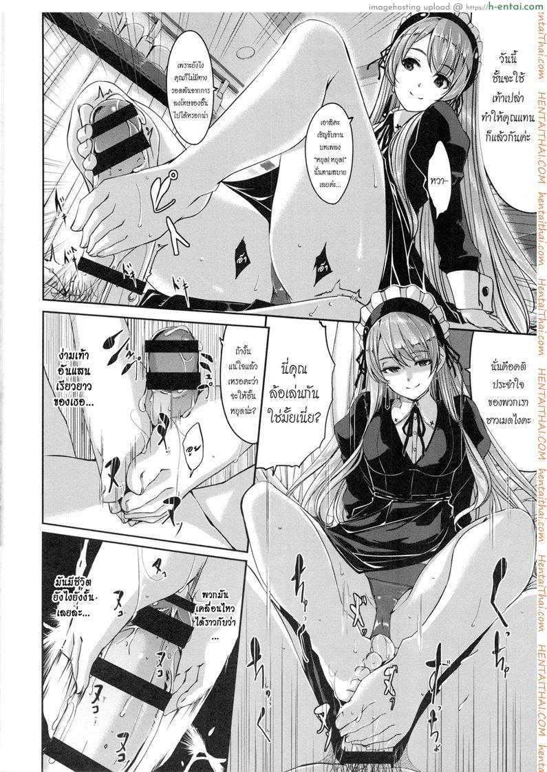 เมดคนนี้ที่หนึ่งเลย 2 - ชุดเมดใหม่ - แผ่น 2