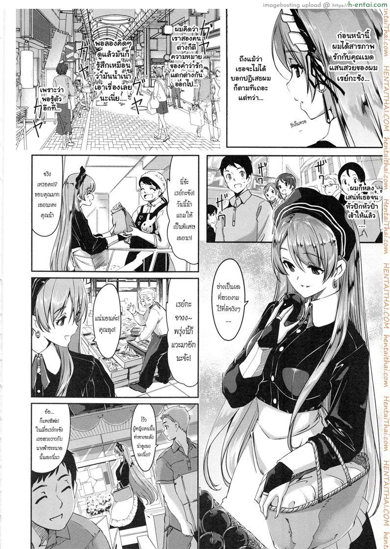 เมดคนนี้ที่หนึ่งเลย 2 - ชุดเมดใหม่ - แผ่น 4