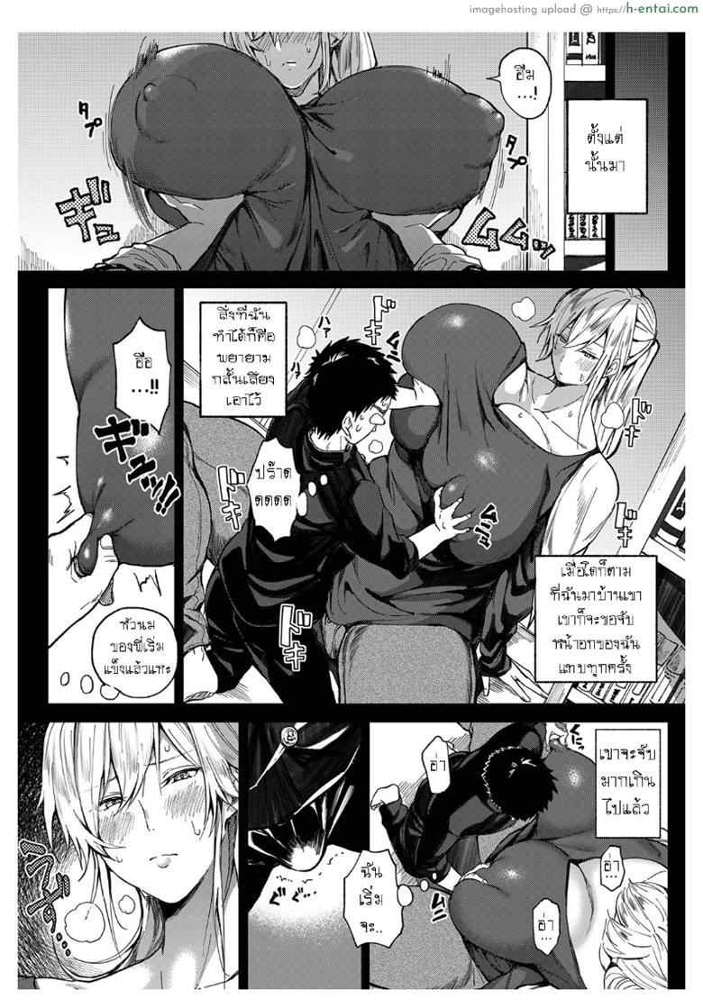 รางวัลชั่วชีวิต - แผ่น 4