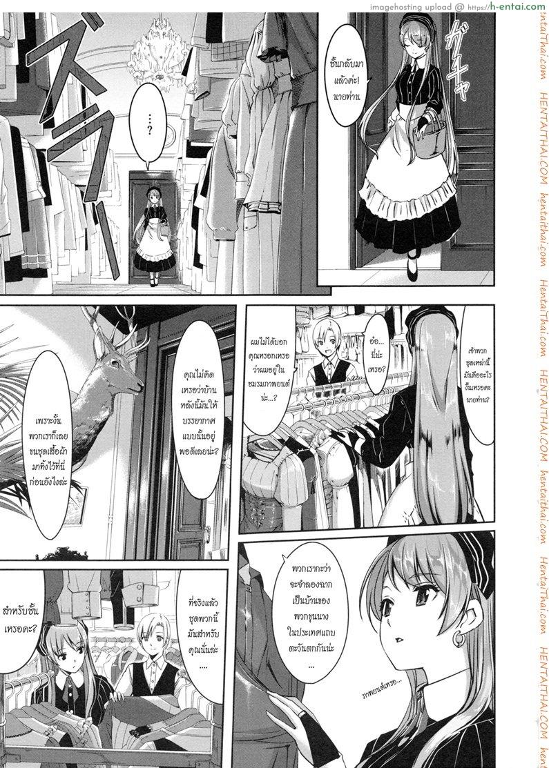 เมดคนนี้ที่หนึ่งเลย 2 - ชุดเมดใหม่ - แผ่น 5