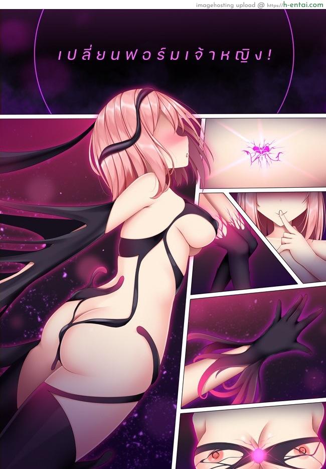 เปลี่ยนฟอร์มเจ้าหญิง - แผ่น 6