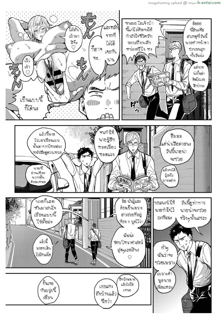 รางวัลชั่วชีวิต - แผ่น 6