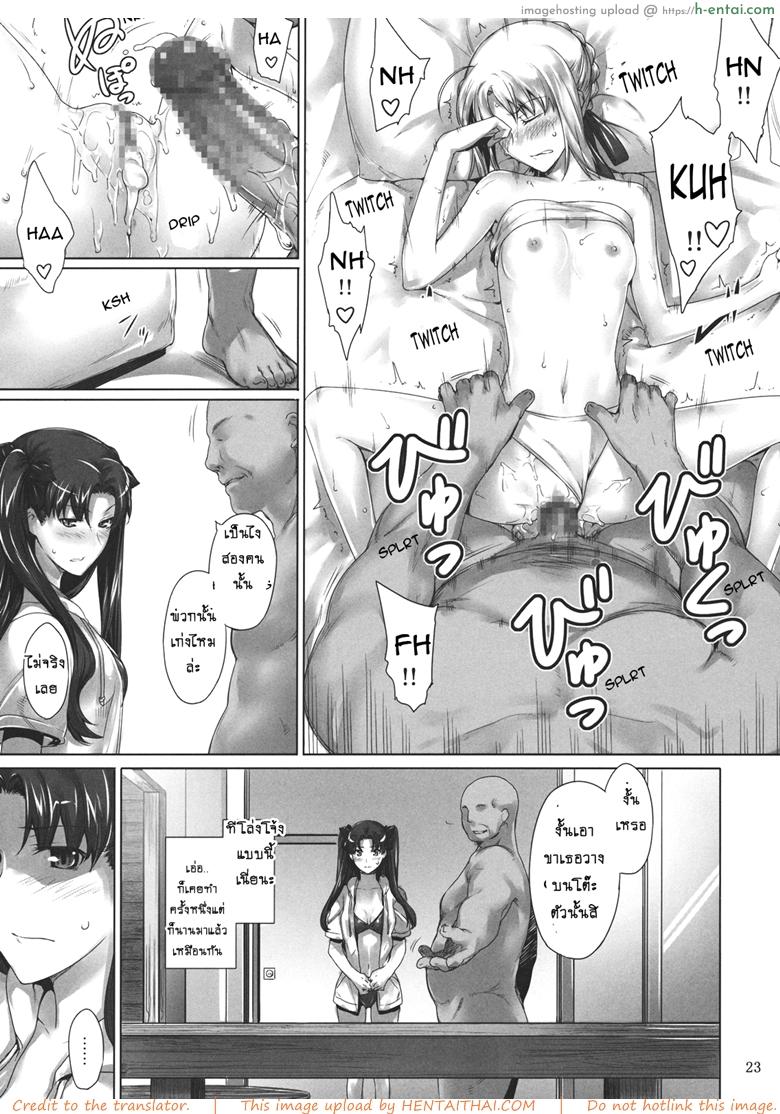 เป็นแค่งานที่ผ่านไป 7 - แผ่น 22