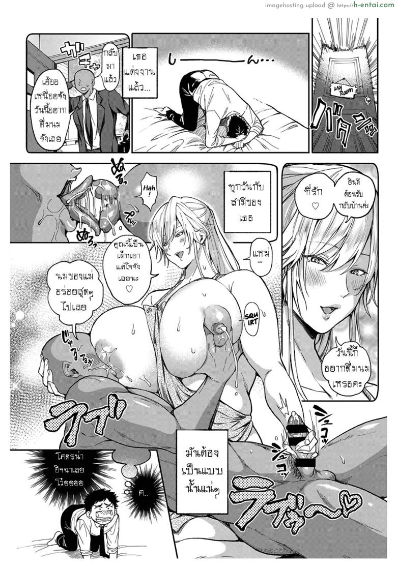 รางวัลชั่วชีวิต - แผ่น 8