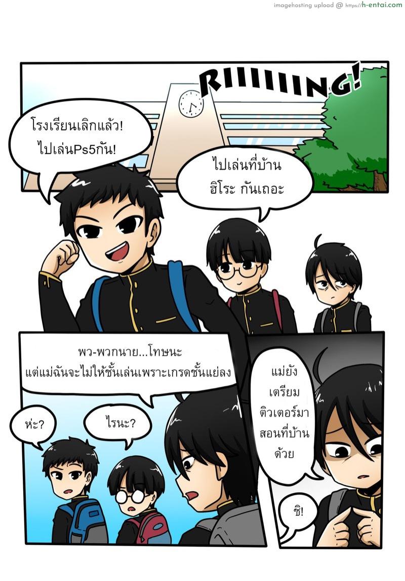 ปลดปล่อยเพื่อสร้างสมาธิ - แผ่น 2