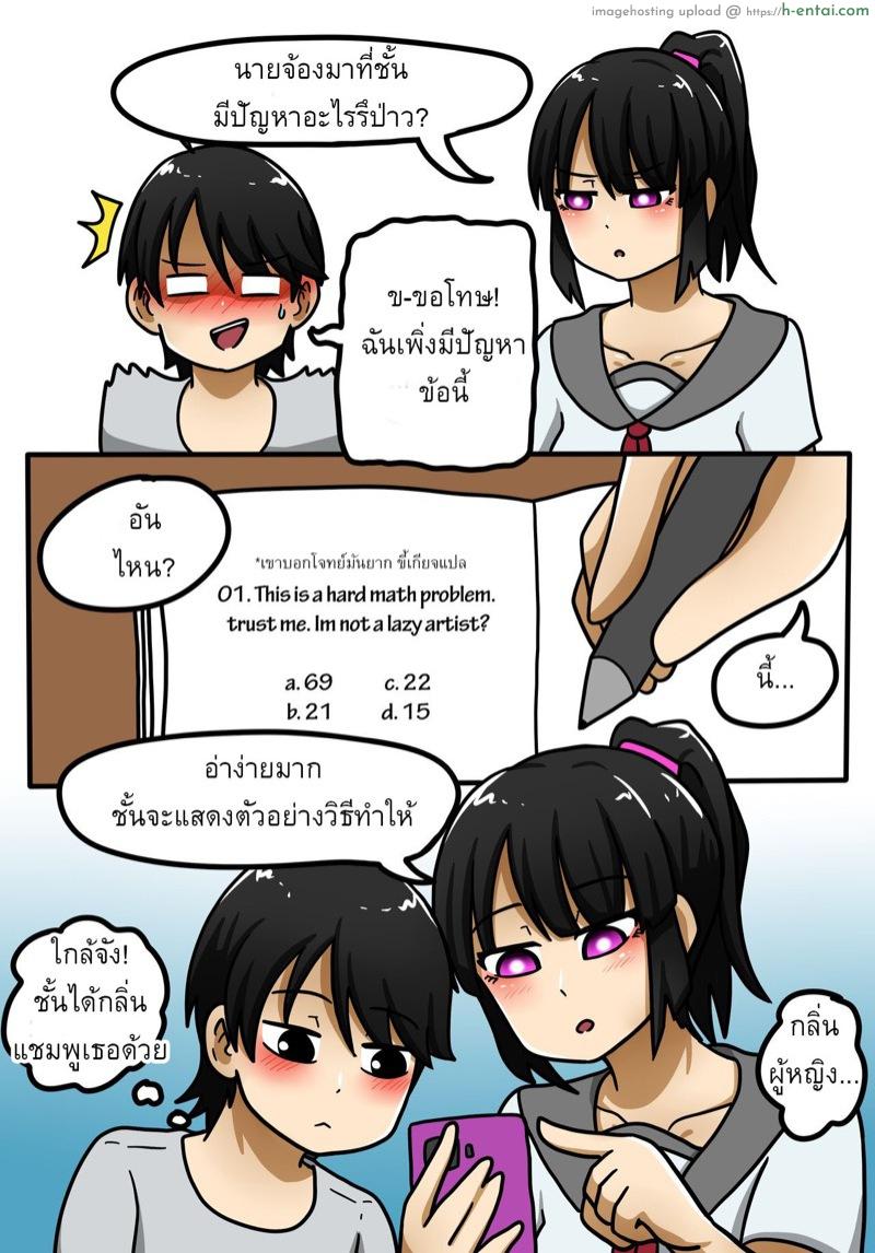 ปลดปล่อยเพื่อสร้างสมาธิ - แผ่น 8