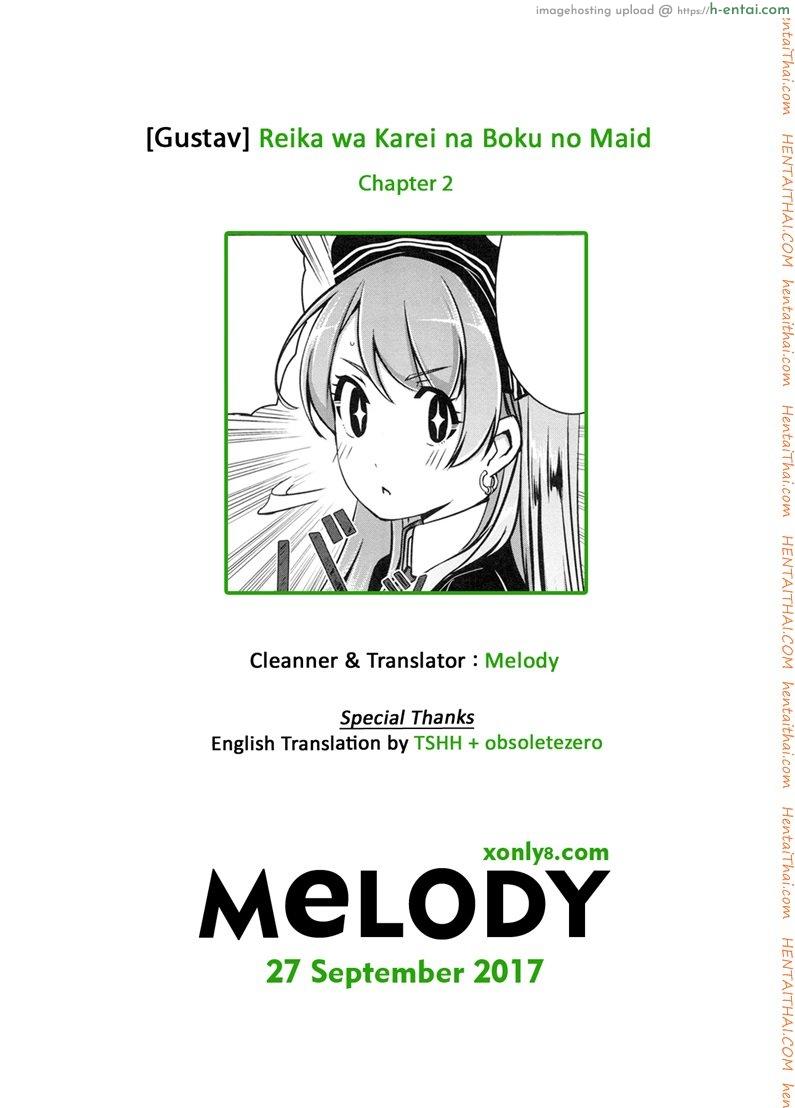 เมดคนนี้ที่หนึ่งเลย 2 - ชุดเมดใหม่ - แผ่น 23