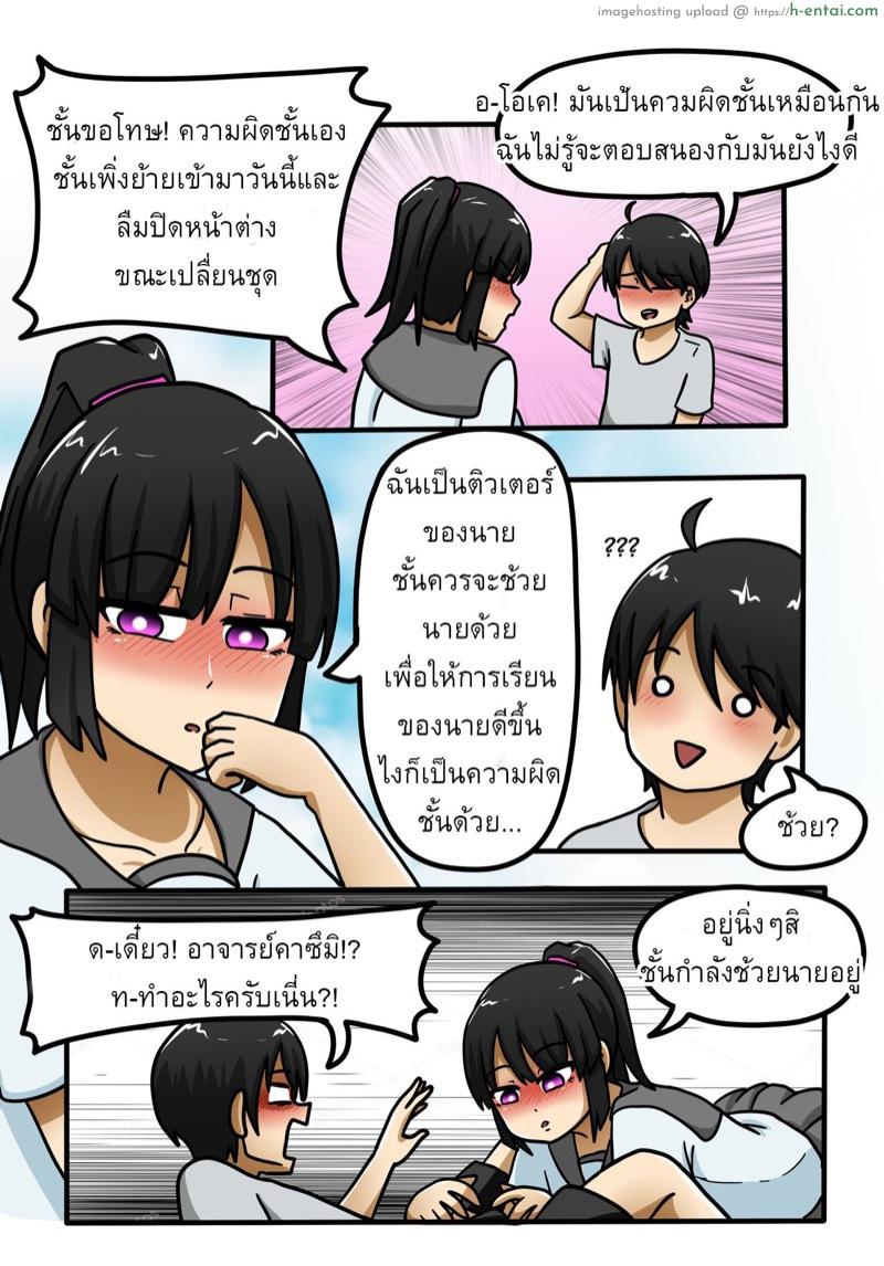 ปลดปล่อยเพื่อสร้างสมาธิ - แผ่น 10