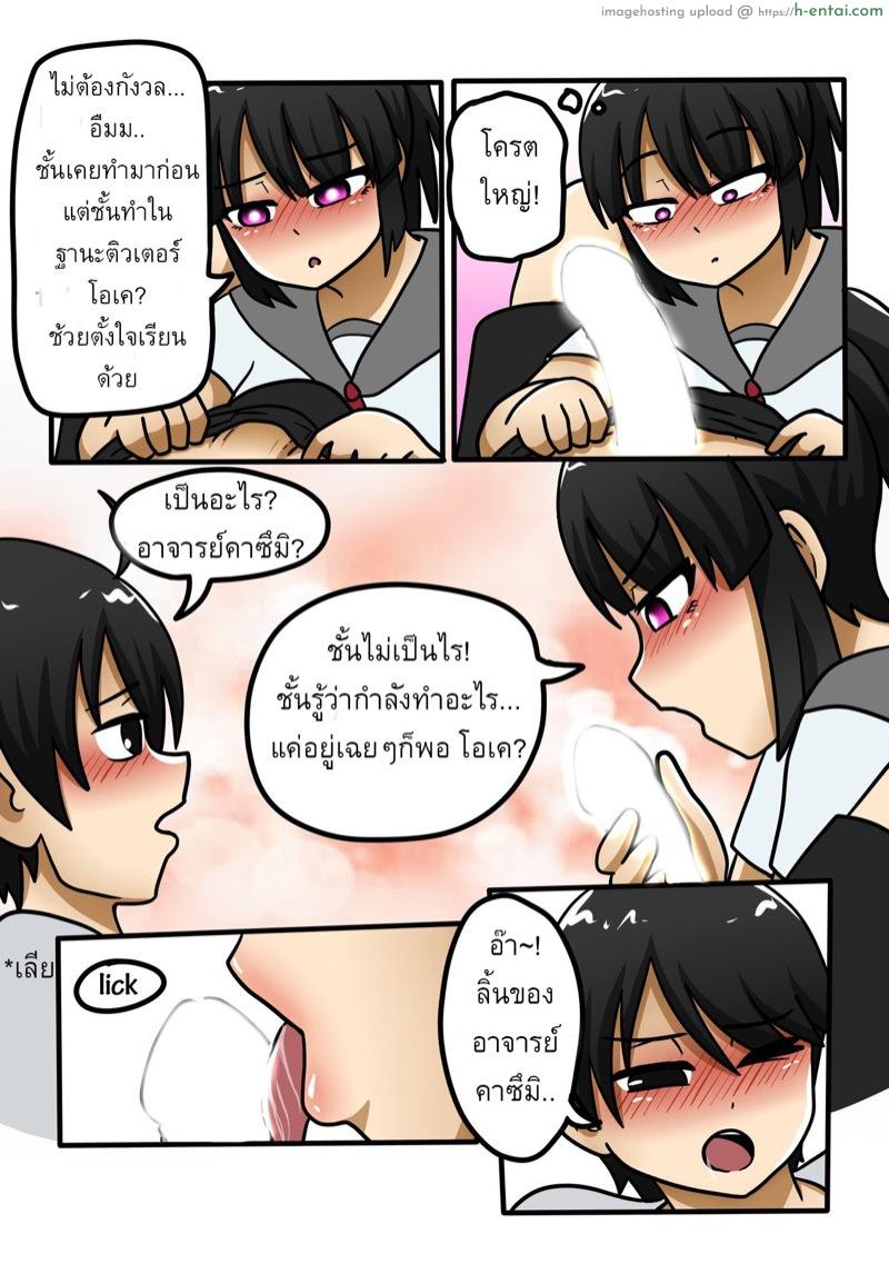 ปลดปล่อยเพื่อสร้างสมาธิ - แผ่น 11