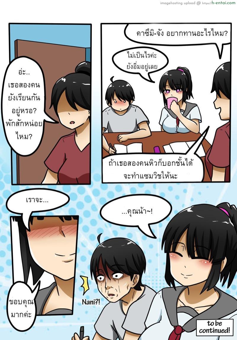 ปลดปล่อยเพื่อสร้างสมาธิ - แผ่น 14