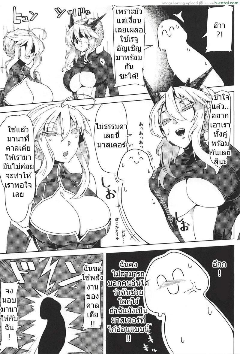 ไม่อ่อนนะครับ - แผ่น 3