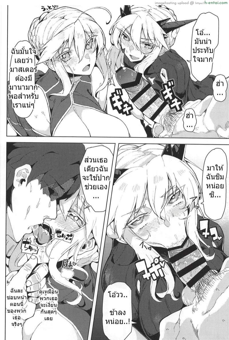 ไม่อ่อนนะครับ - แผ่น 4