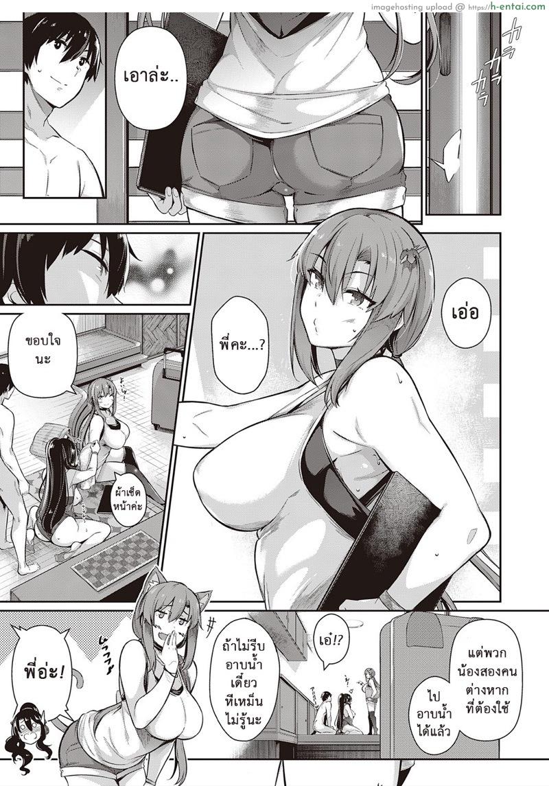 ผมจ้องฟันสองพี่น้อง 3.1 - แผ่น 3