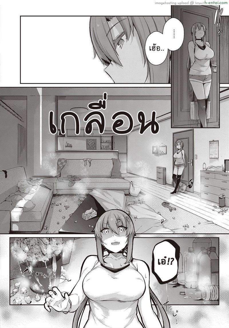 ผมจ้องฟันสองพี่น้อง 3.1 - แผ่น 4