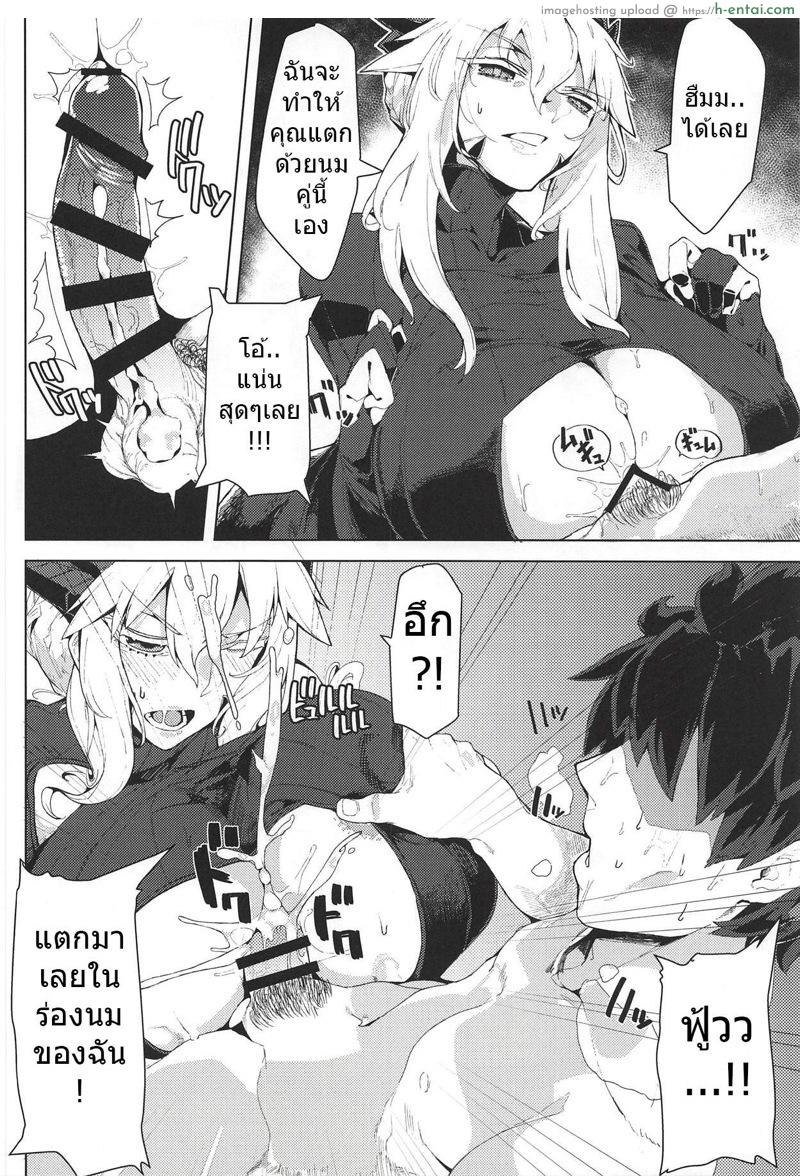 ไม่อ่อนนะครับ - แผ่น 8