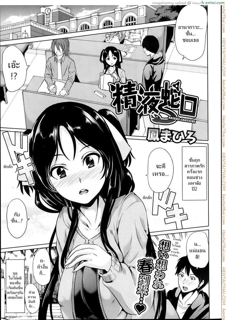 ทริปพิฆาต จับทำผัว - แผ่น 1