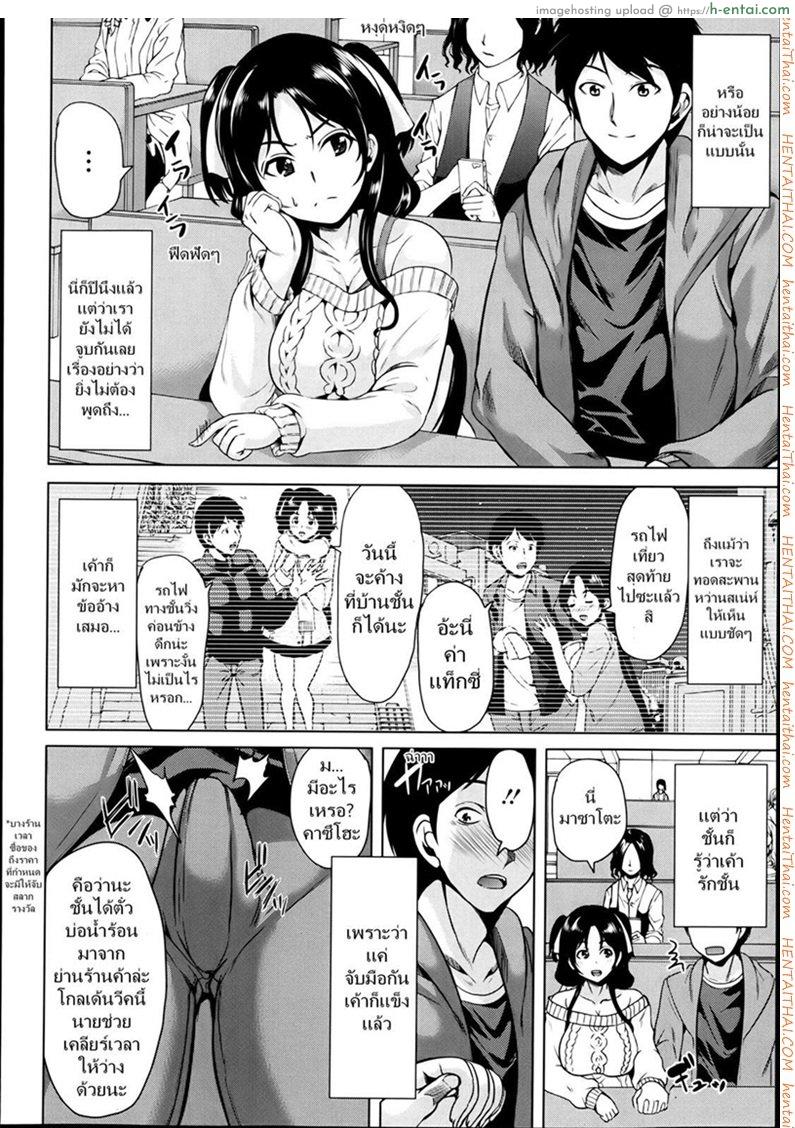 ทริปพิฆาต จับทำผัว - แผ่น 2