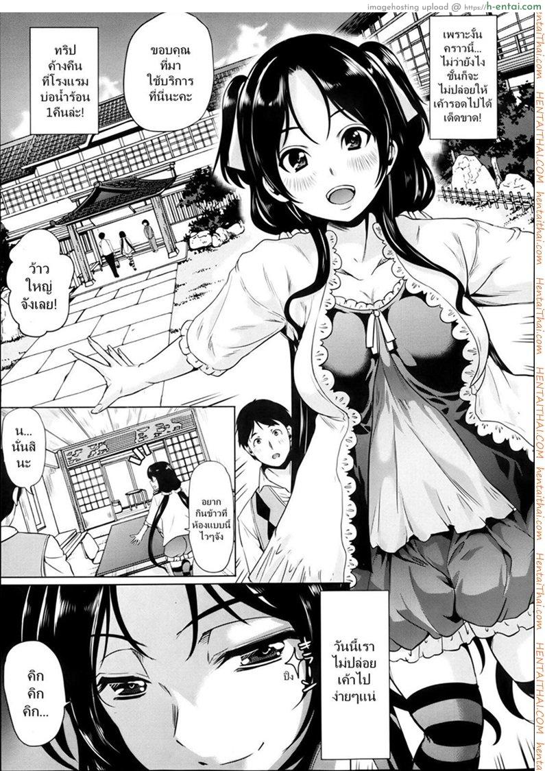 ทริปพิฆาต จับทำผัว - แผ่น 3