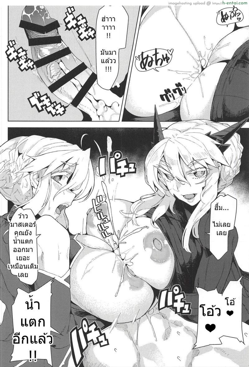 ไม่อ่อนนะครับ - แผ่น 14