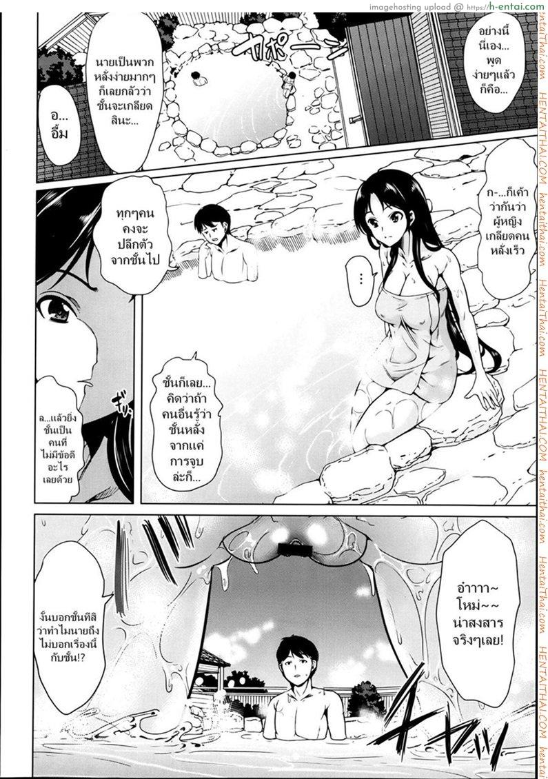 ทริปพิฆาต จับทำผัว - แผ่น 6