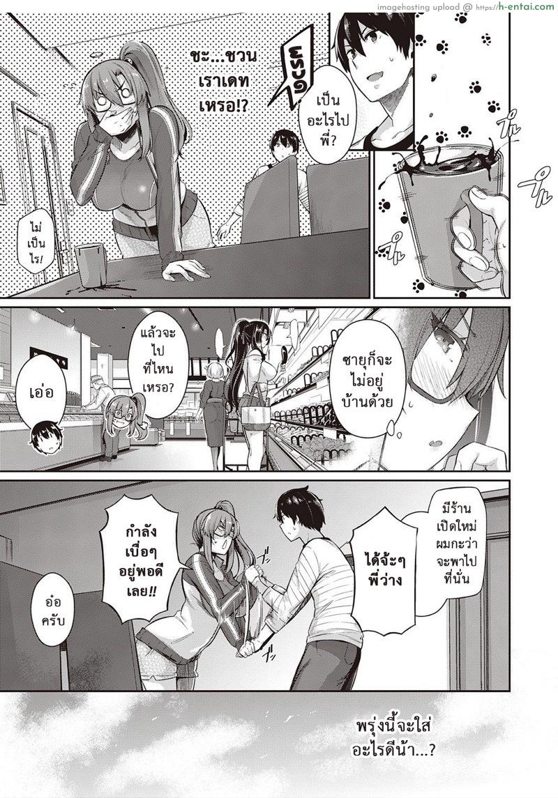 ผมจ้องฟันสองพี่น้อง 3.1 - แผ่น 15