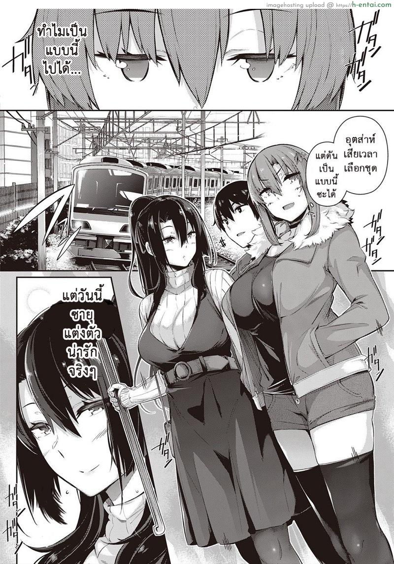 ผมจ้องฟันสองพี่น้อง 3.1 - แผ่น 16