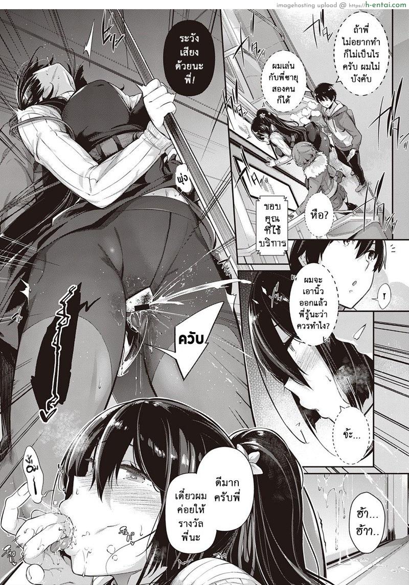 ผมจ้องฟันสองพี่น้อง 3.1 - แผ่น 19