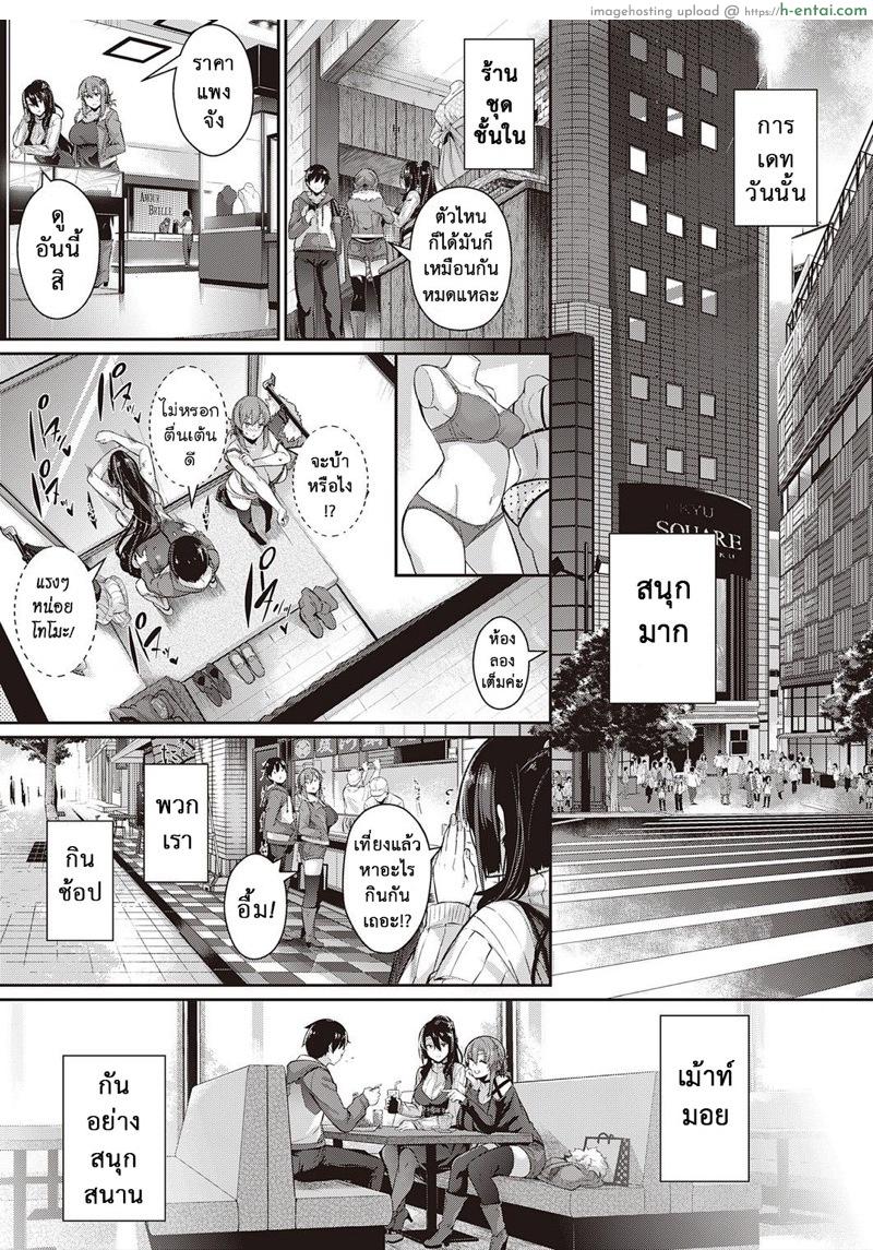 ผมจ้องฟันสองพี่น้อง 3.1 - แผ่น 21