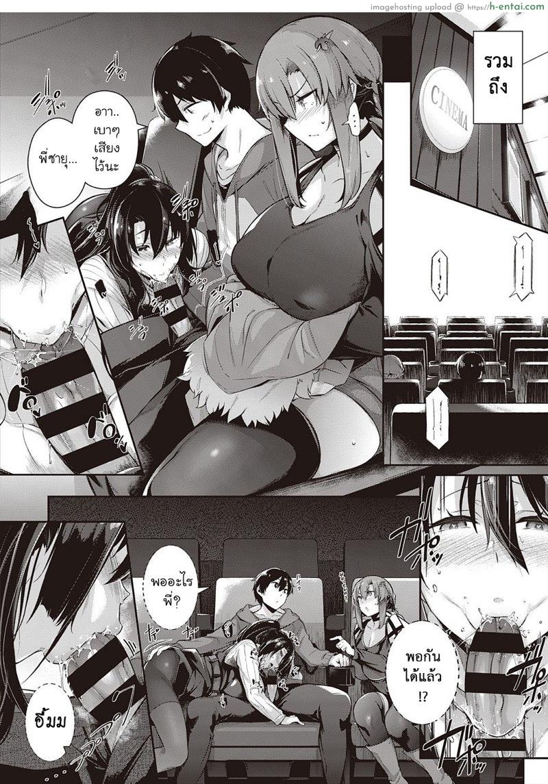 ผมจ้องฟันสองพี่น้อง 3.1 - แผ่น 22