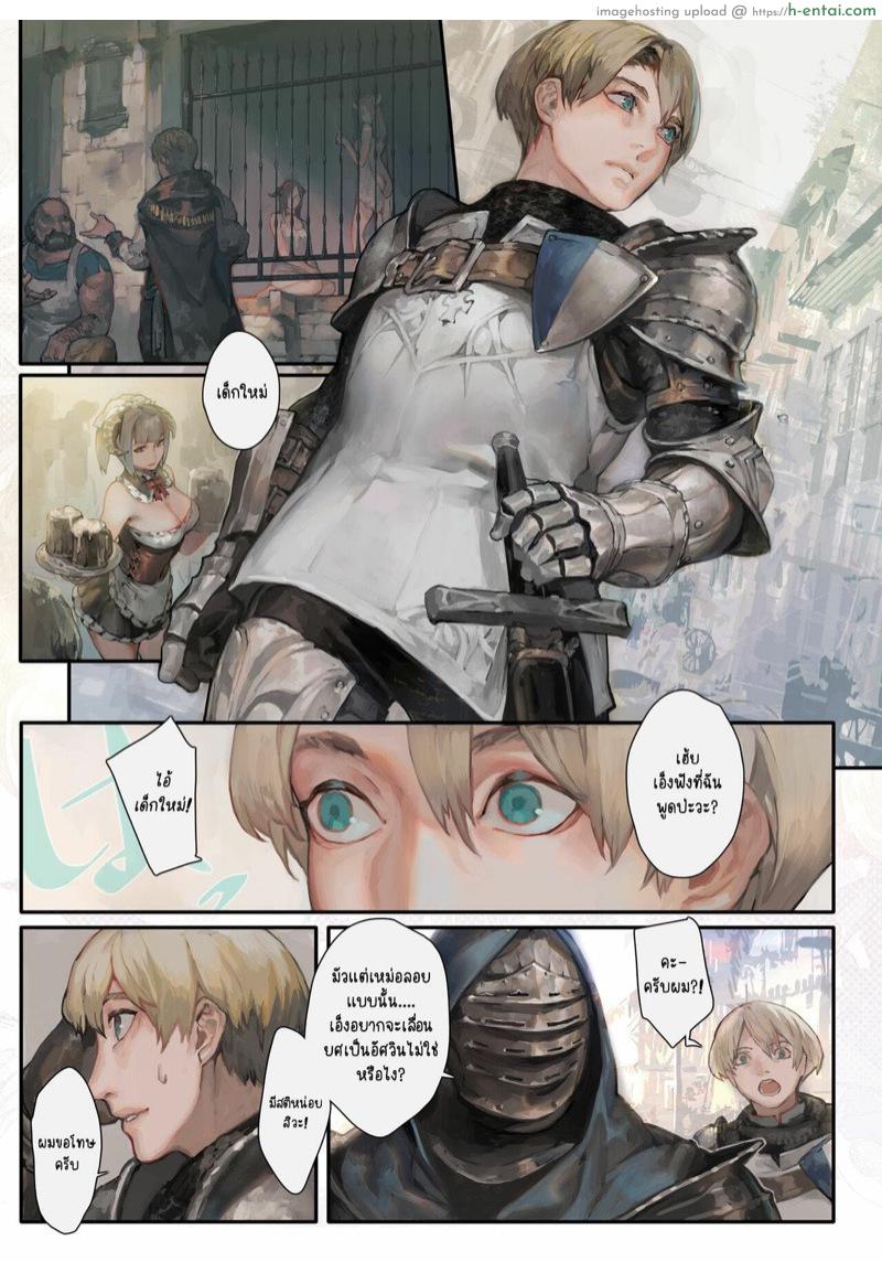 มาปลดปล่อยกับข้าสิ - แผ่น 2