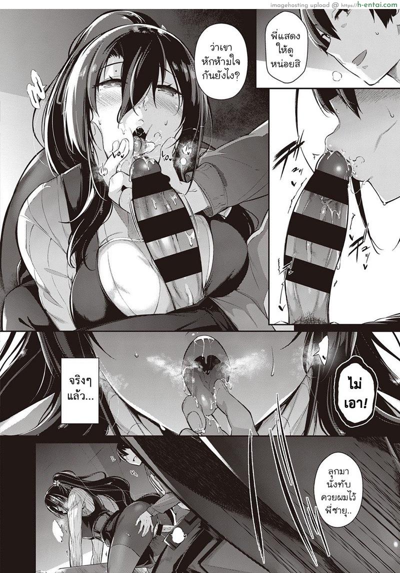 ผมจ้องฟันสองพี่น้อง 3.1 - แผ่น 24