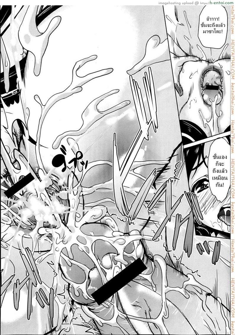 ทริปพิฆาต จับทำผัว - แผ่น 22