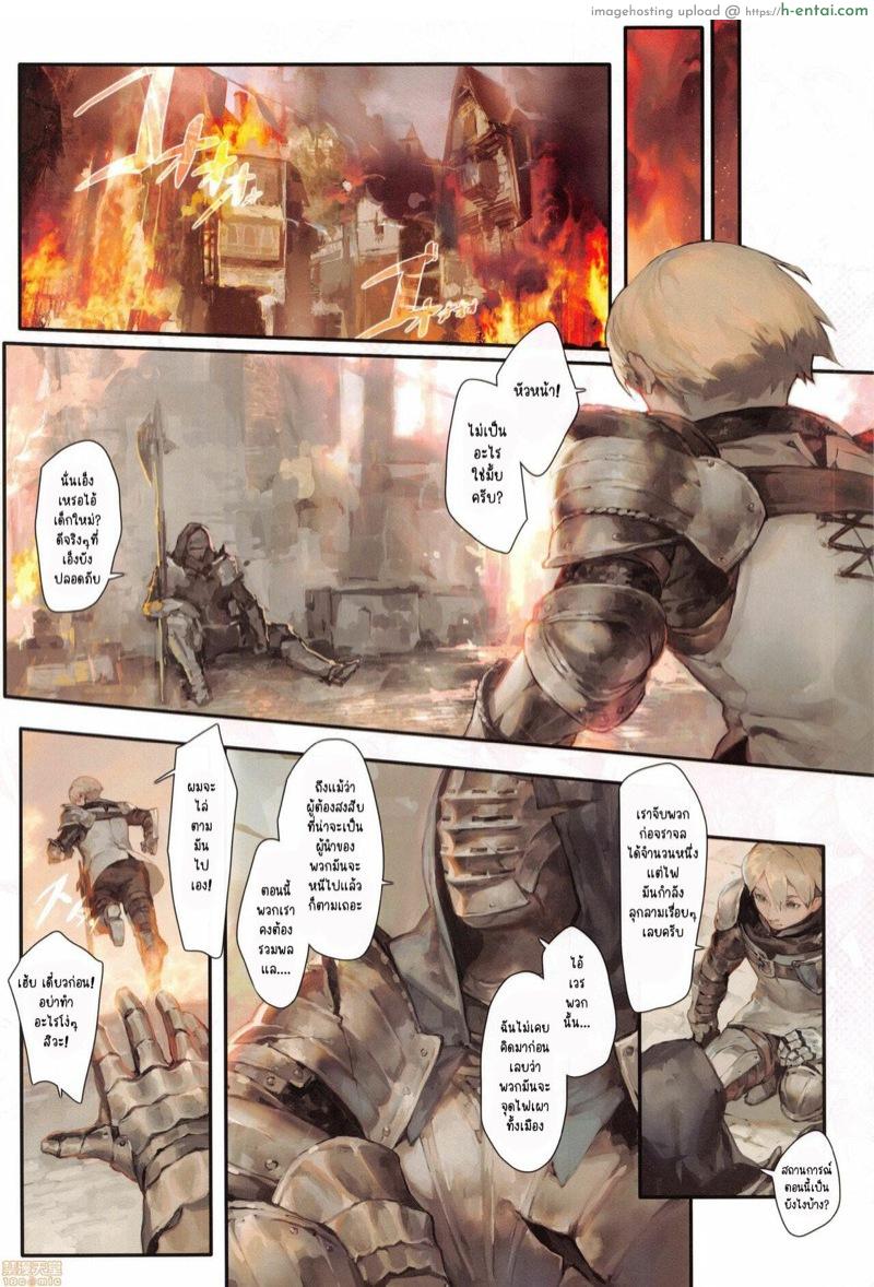 มาปลดปล่อยกับข้าสิ - แผ่น 4