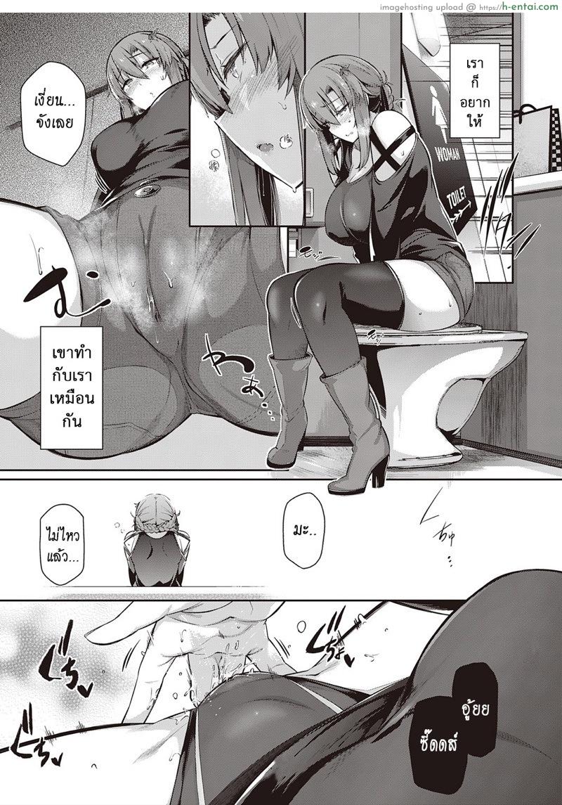 ผมจ้องฟันสองพี่น้อง 3.1 - แผ่น 25