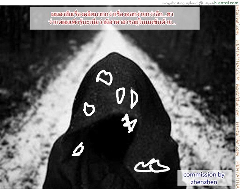 ทริปพิฆาต จับทำผัว - แผ่น 26