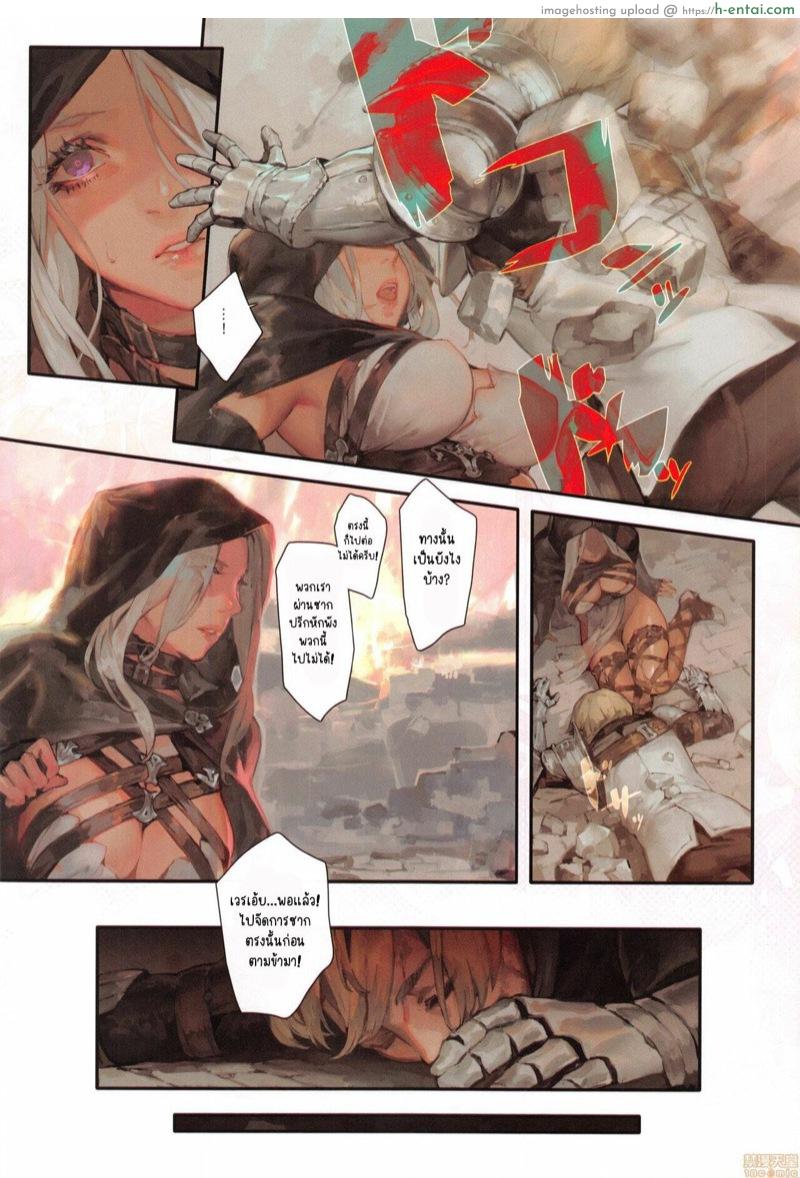 มาปลดปล่อยกับข้าสิ - แผ่น 6