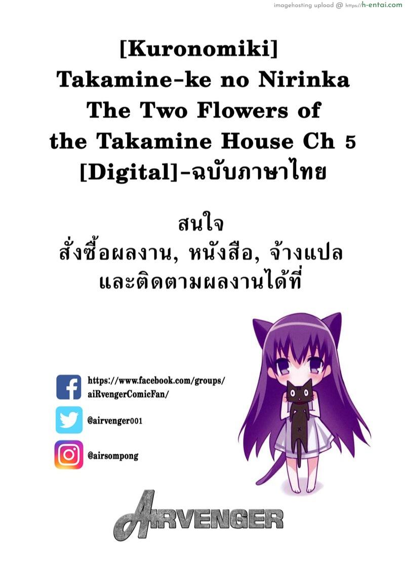 ผมจ้องฟันสองพี่น้อง 3.1 - แผ่น 27