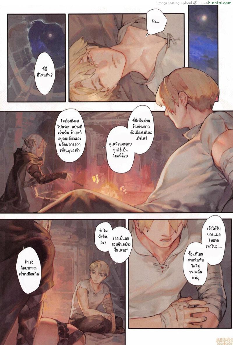 มาปลดปล่อยกับข้าสิ - แผ่น 7