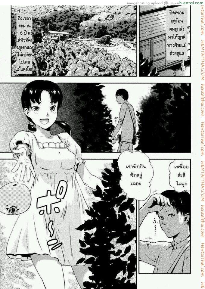 ความทรงจำหน้าร้อน - แผ่น 3