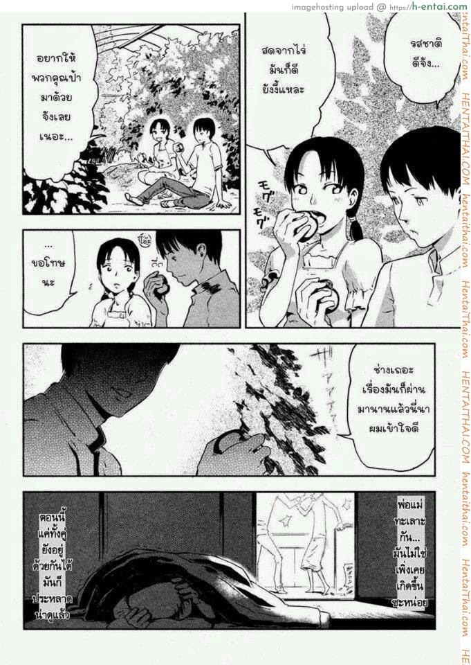 ความทรงจำหน้าร้อน - แผ่น 4