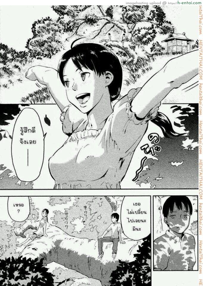 ความทรงจำหน้าร้อน - แผ่น 6