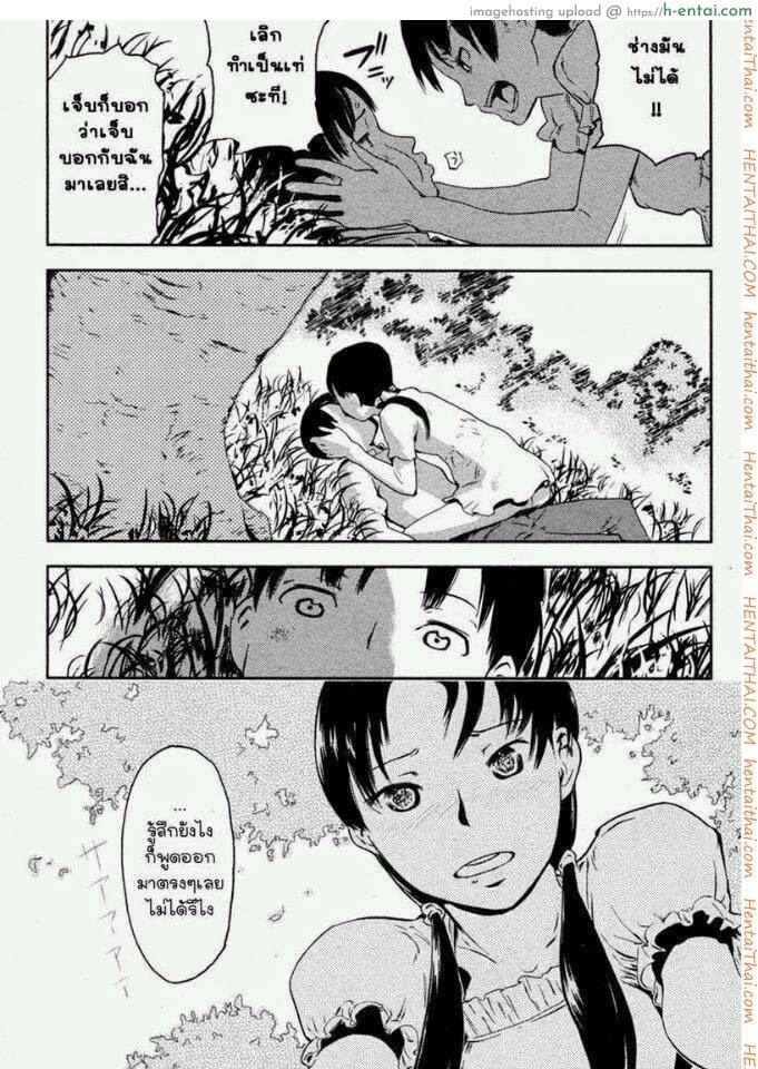 ความทรงจำหน้าร้อน - แผ่น 7