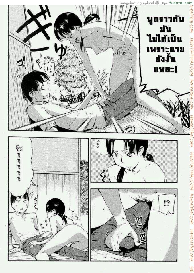 ความทรงจำหน้าร้อน - แผ่น 10