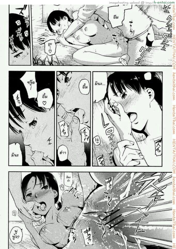 ความทรงจำหน้าร้อน - แผ่น 15